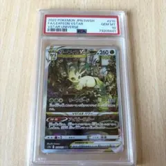2026年最新】リーフィアVSTAR psa10の人気アイテム - メルカリ