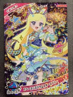 ひみつのアイプリ スペースバズリウムスターズブルー