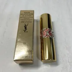YSL ルージュヴォリュプテシャイン 15