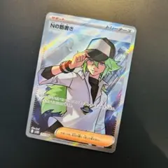 ポケカ　Nの筋書き SR 165/086 SV11B