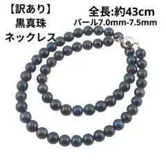 ゼ*ラ様 【希少色テリ強】あこや真珠 ブルーグリーン系 ブラックパール