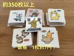 ⭐︎350枚以上⭐︎ ポケモンパンシール、その他レトロなシール