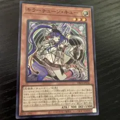 キラーチューン パラレルセット キラーチューンキュー ミクス レッドシール など キラーチューン パラレルセット キラーチューンキュー ミクス レッド