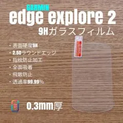 GARMIN edge explore 2【9Hガラスフィルム】れ - メルカリ