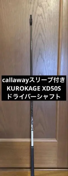 2026年最新】クロカゲ xd 50の人気アイテム - メルカリ