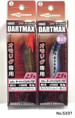 2026年最新】オモリグ エギの人気アイテム - メルカリ