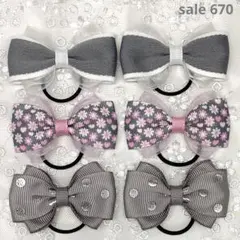 【まとめ売り 670】ハンドメイド ヘアゴム グレー系 3柄6個セット