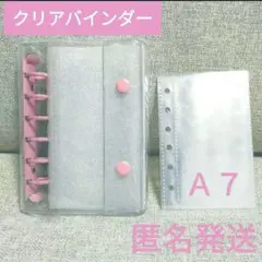 大人気　A7　バインダーセット ピンク　リフィル　10枚セット　匿名発送