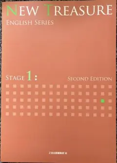NEW TREASURE English Series Stage 1 第2版