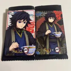 鬼滅の刃×宅麺コラボ　限定イラストカード　冨岡義勇（2枚セット）