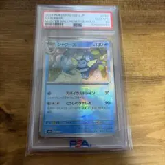2025年最新】シャワーズ マスターボール psa10の人気アイテム