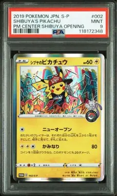 2025年最新】シブヤのピカチュウの人気アイテム - メルカリ