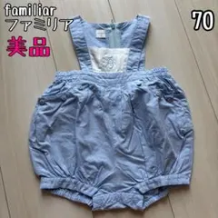 【美品】familiar 水色ロンパース70