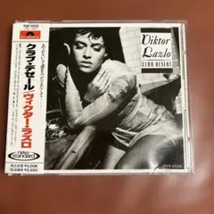Viktor Lazlo CLUB DESERT CD