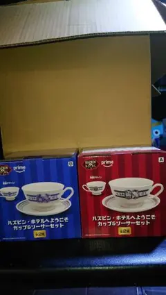 ハズビン・ホテル カップ＆ソーサーセット 全2種 - メルカリ
