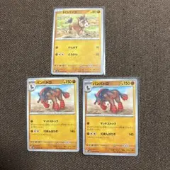 ポケモンカードのサムネイル