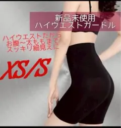 ガードル　補正下着　着圧レギンス　骨盤矯正　姿勢矯正　XS/S　ブラック