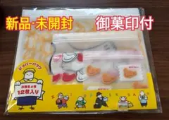 【未開封】鳩サブレージッパーバッグ　小袋・御菓印付　豊島屋　鳩コレクション