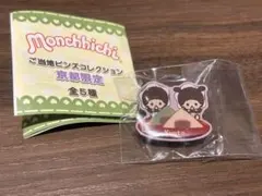 モンチッチ 京都限定 ピンバッジ ベビチッチ