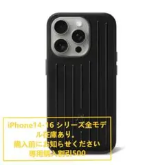 rimowa iPhone用ケース