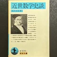 2026年最新】高木_貞治の人気アイテム - メルカリ