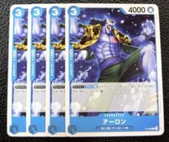 【最安値】ワンピースカード　アーロン　プロモ　4枚