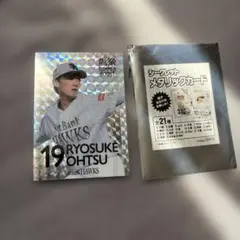 大津亮介選手 メタリックカード