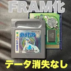 ポケットモンスター銀　RTC型FRAM化