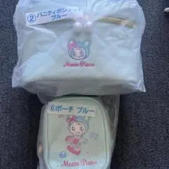 メゾピアノ 1番くじ　バニティポシェット　ポーチ　ブルー２点セット
