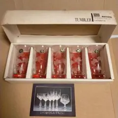 値下げました！　保谷硝子　HOYA CRYSTAL クリスタル　ひとくちびいる