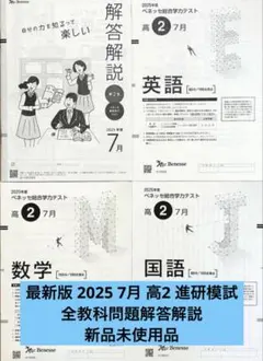 2026年最新】進研模試 高3 6月 2022の人気アイテム - メルカリ