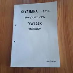 YAMAHA NMAX125 サービスマニュアル 2016年版 YAMAHA NMAX125 サービスマニュアル 2016 - メルカリ