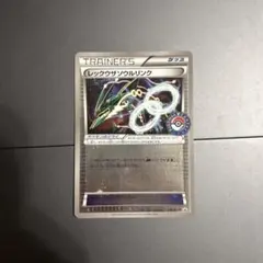 2025年最新】レックウザソウルリンク プロモの人気アイテム - メルカリ