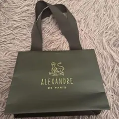ALEXANDRE DE PARIS ショップ袋 黒 アレクサンドルドゥパリのサムネイル