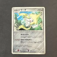 ポケモンカード 七夜のジラーチ 映画10周年記念プレミアムシート 6h2