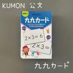 2026年最新】公文フラッシュカードの人気アイテム - メルカリ