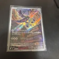 クチート AR 754/742 スタートデッキ100 ポケモンカード - メルカリ