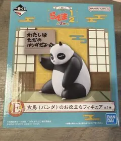 らんま1/2 1番くじ　第二弾