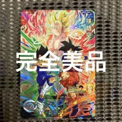 2025年最新】スーパードラゴンボールヒーローズ ugm7-sec 孫悟空