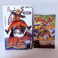 2026年最新】naruto 初版 3巻の人気アイテム - メルカリ