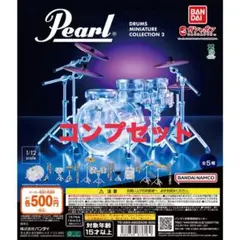 Pearl Drums Miniature Collection2 全5種