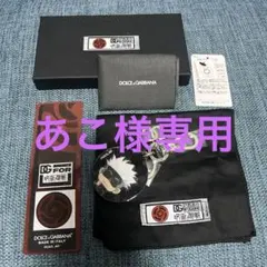 DOLCE&GABBANA 呪術廻戦コラボ　五条悟　キーホルダー