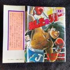 2025年最新】あしたのジョー 初版の人気アイテム - メルカリ