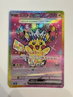 2026年最新】ピカチュウEX sarの人気アイテム - メルカリ
