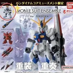 MOBILE SUIT ENSEMBLE 福岡 νガンダム 미개봉 ②