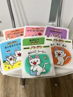 ノンタン 絵本 7冊セット