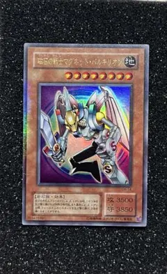 2026年最新】磁石の戦士 ウルトラの人気アイテム - メルカリ