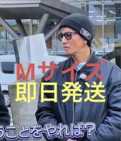 ★新品未使用★ダービーオブサンフランシスコ　ブラック　M