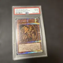 2026年最新】ラーの翼神竜 psa10の人気アイテム - メルカリ