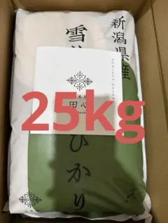 新潟県産 こしひかり 07年産 5kg × 5 合計25kg - メルカリ